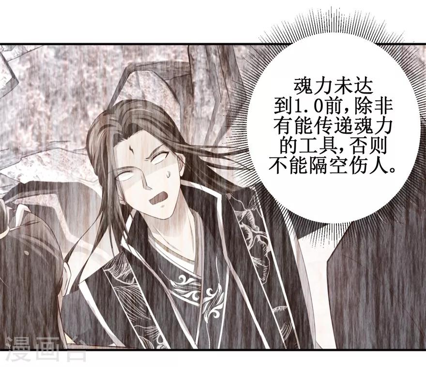 九阳帝尊漫画下拉式漫画,第131话 又有突破1图