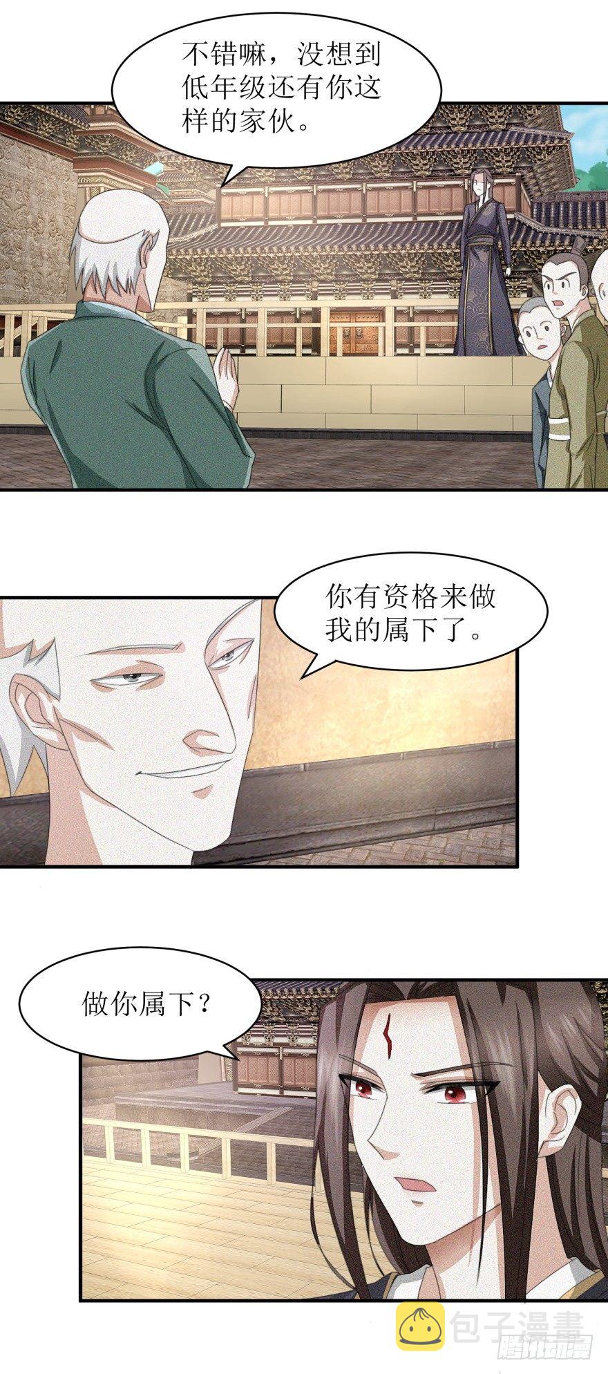 九阳帝尊在线观看全集免费播放漫画,第26话 炼丹师的尊严不容挑衅1图