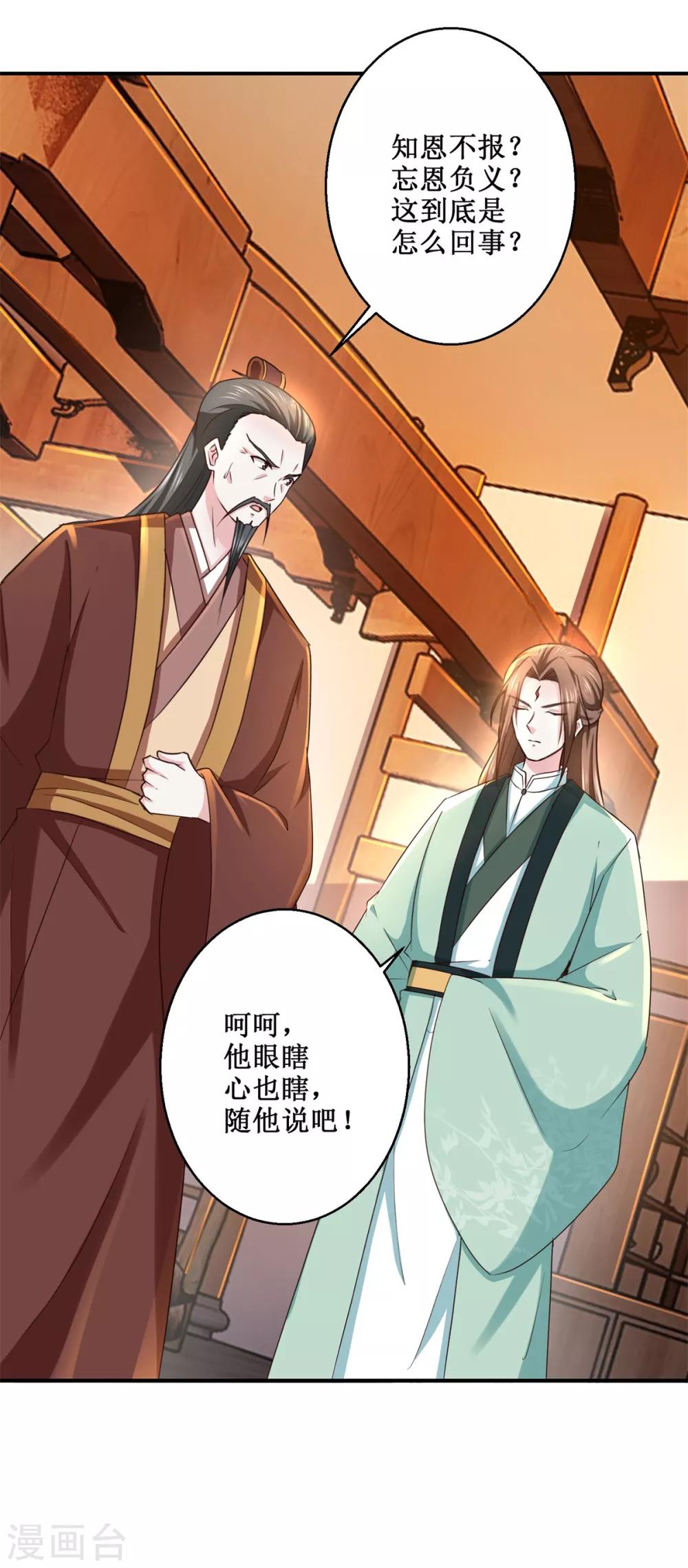 九阳帝尊小说漫画,第189话 名不副实1图