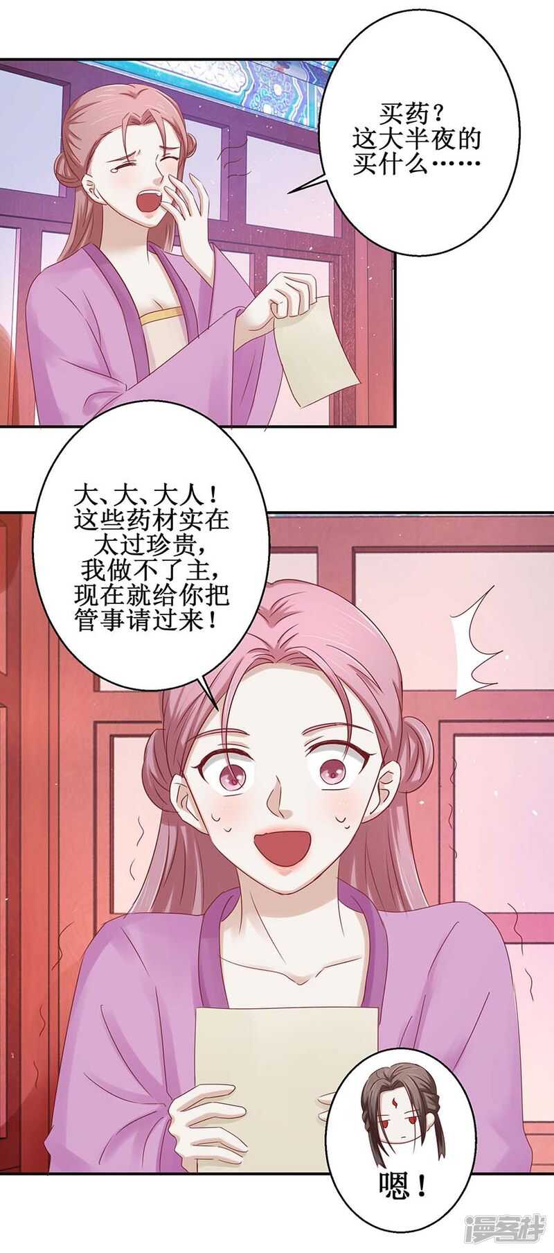 九阳帝尊陆玄新笔趣阁漫画,第56话 你欠我一次2图