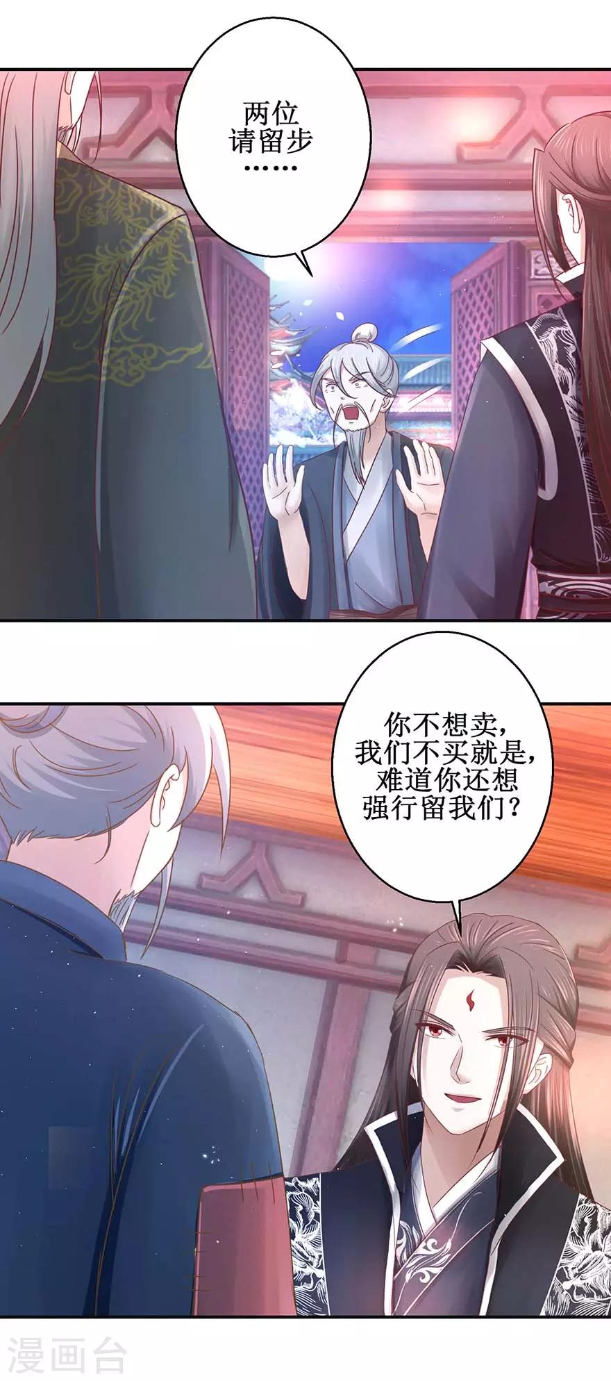 九阳帝尊为什么停更了漫画,第118话 我能救你1图