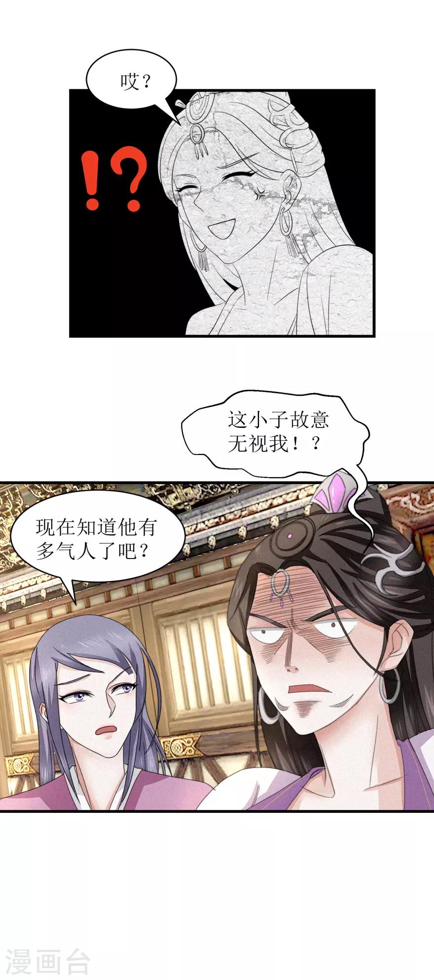 九阳帝尊陆玄全文免费阅读无弹窗漫画,第40话 好好玩玩2图