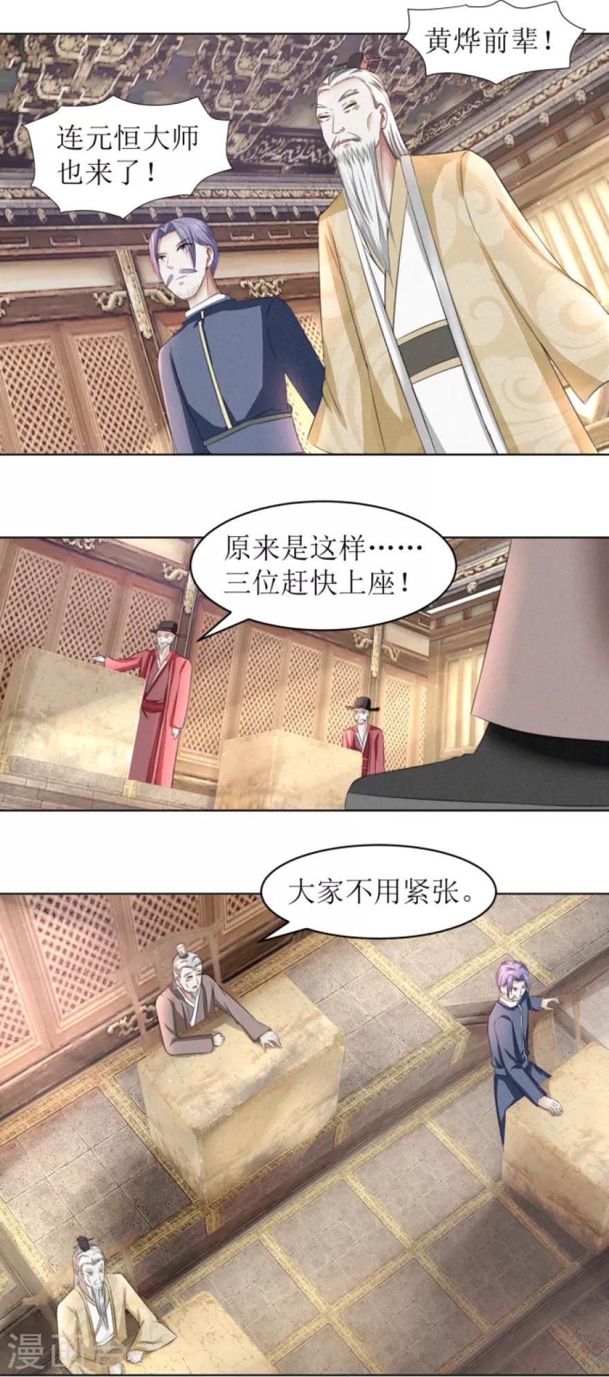 九阳帝尊剑棕为什么不更新了漫画,第63话 三品考核2图