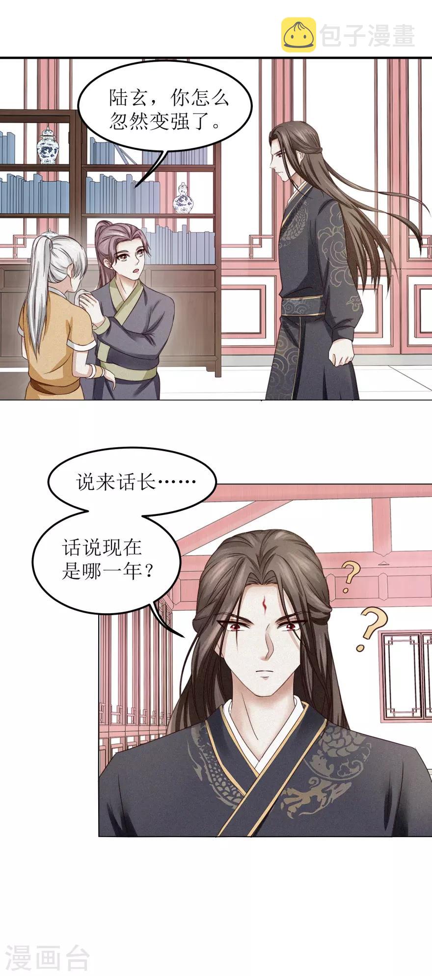 九阳帝尊陆玄境界划分漫画,第5话 年级赛？有奖励？2图