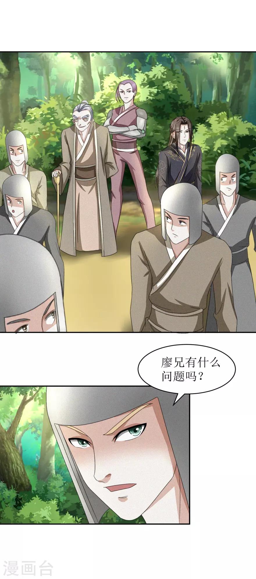 九阳帝尊听书漫画,第47话 丑话说在前头1图