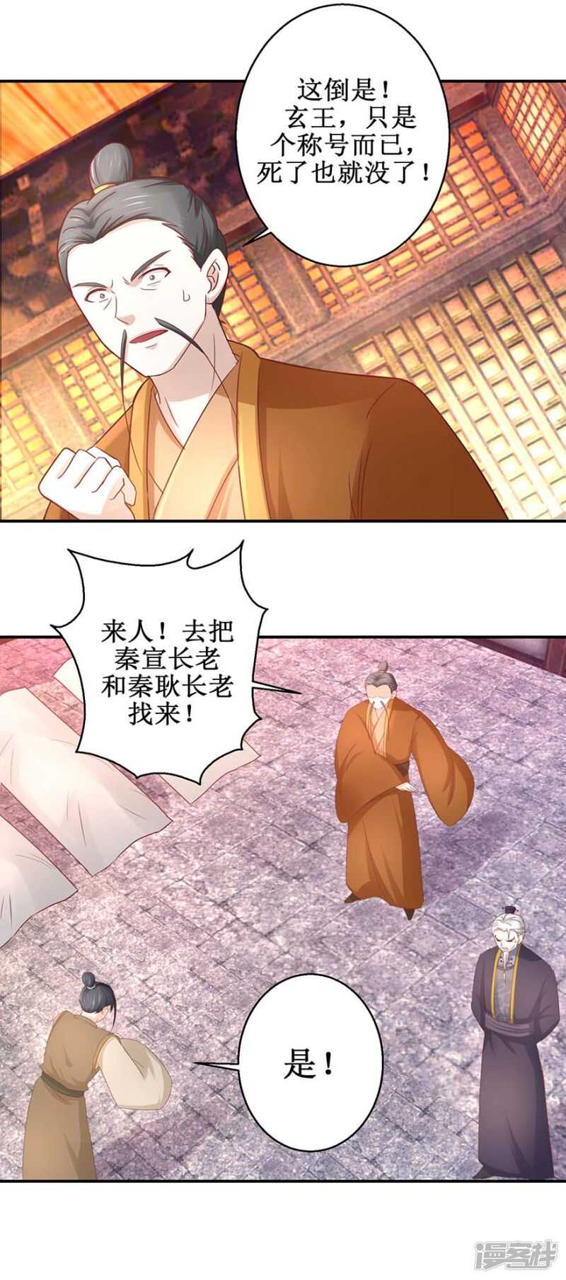 九阳帝尊楚晨全文免费阅读笔趣阁漫画,第62话 我去考个试1图