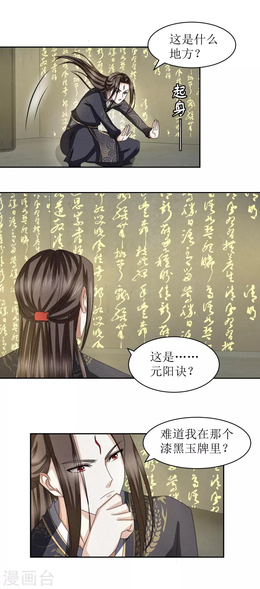 九阳帝尊楚晨笔趣阁无弹窗漫画,第44话 宫海1图