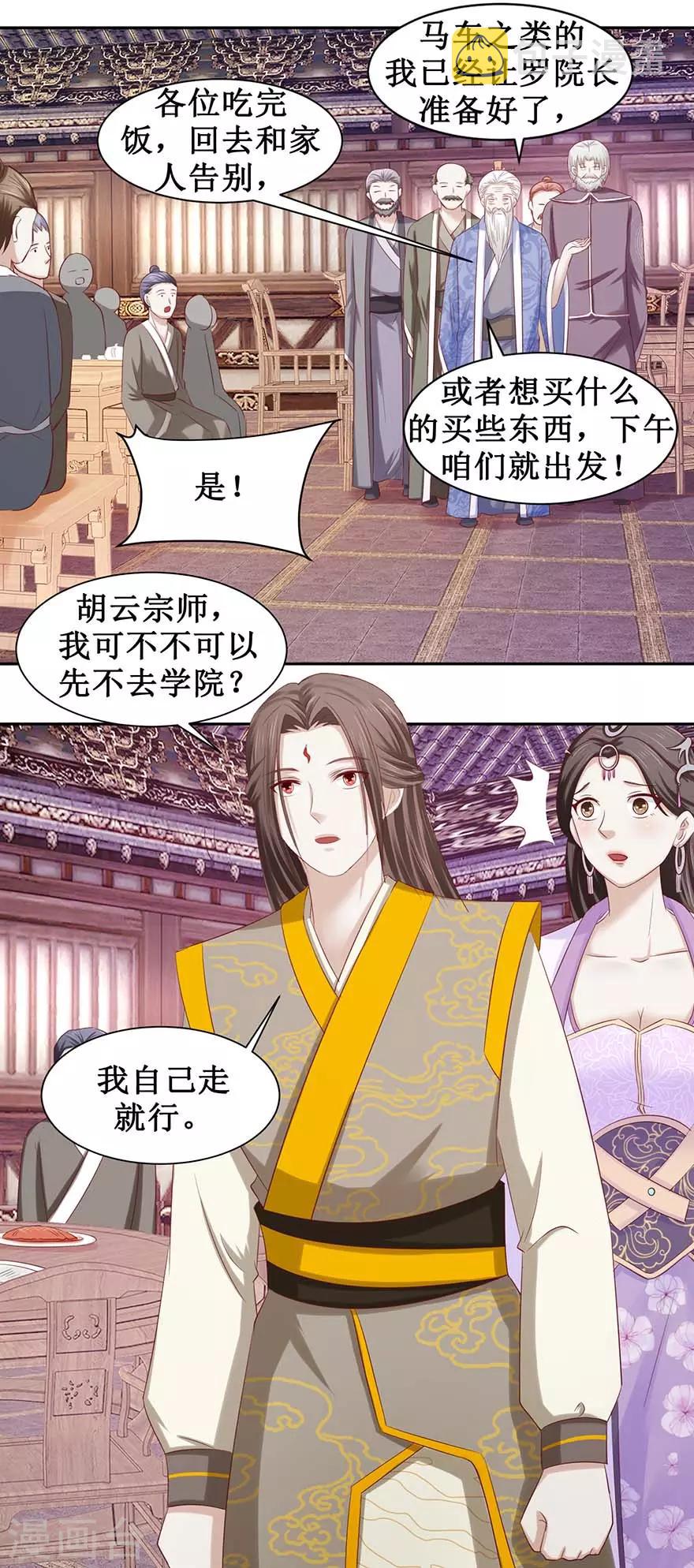 九阳帝尊小说漫画,第89话 接我三招2图