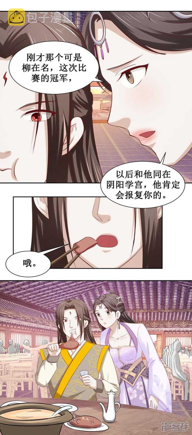 九阳帝尊小说免费阅读漫画,第33话 一个人的命运2图