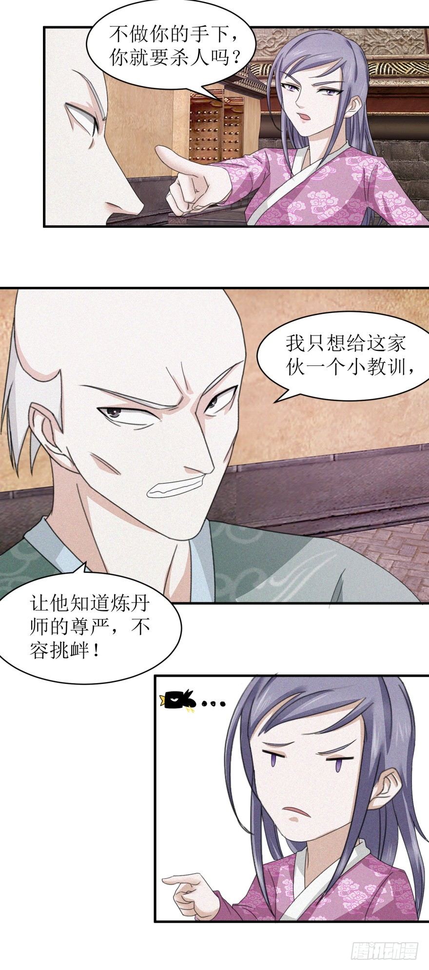 九阳帝尊陆玄全文免费阅读无弹窗漫画,第26话 炼丹师的尊严不容挑衅2图