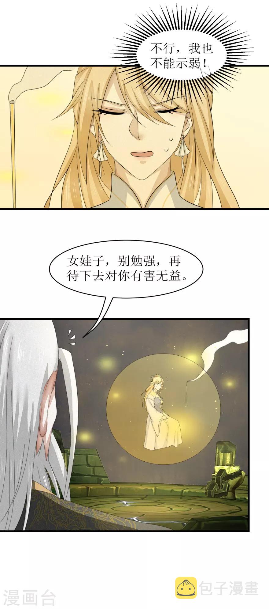 九阳帝尊剑棕什么时候开始写的漫画,第31话 沐阳风最后的家当1图