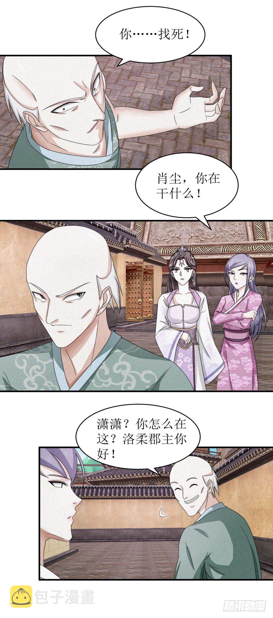 九阳帝尊陆玄全文免费阅读无弹窗漫画,第26话 炼丹师的尊严不容挑衅1图