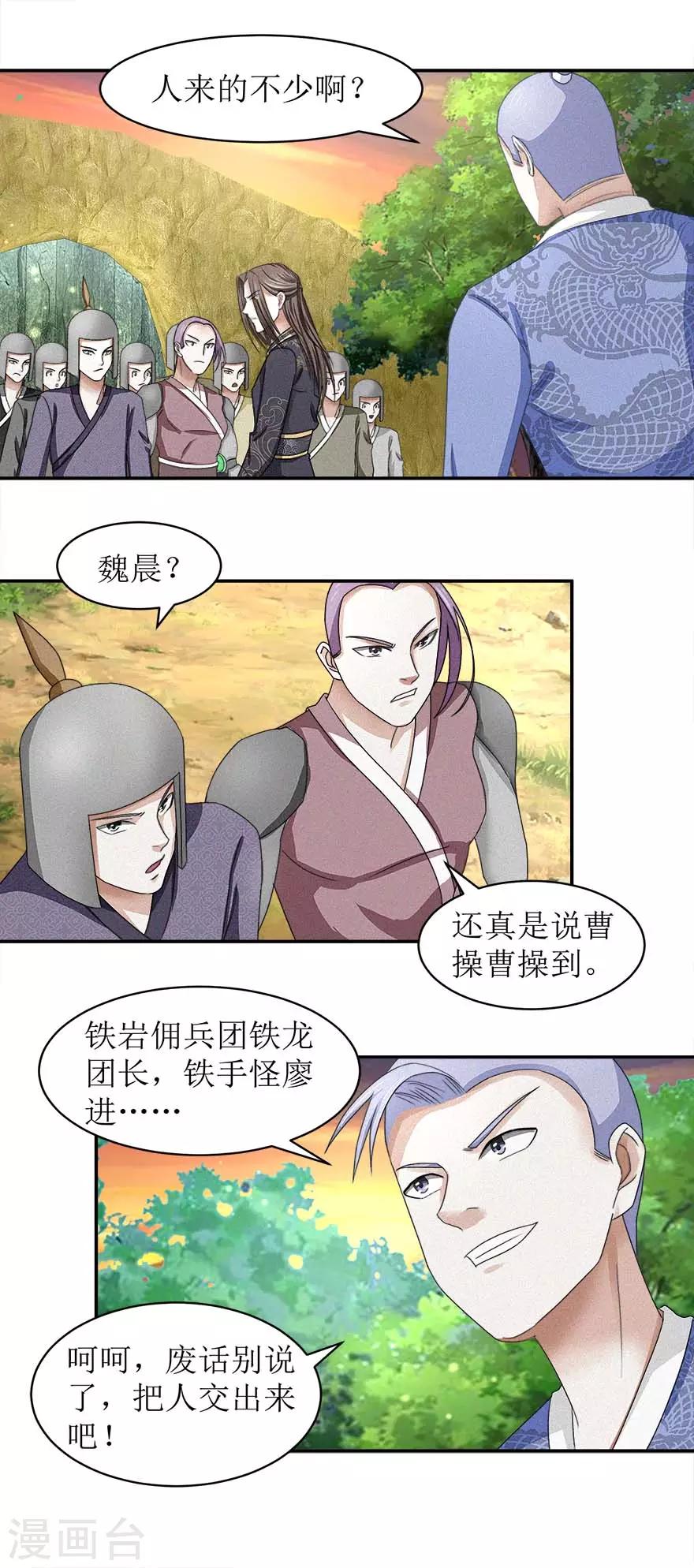 九阳帝尊漫画,第54话 在作死的边缘反复横跳2图