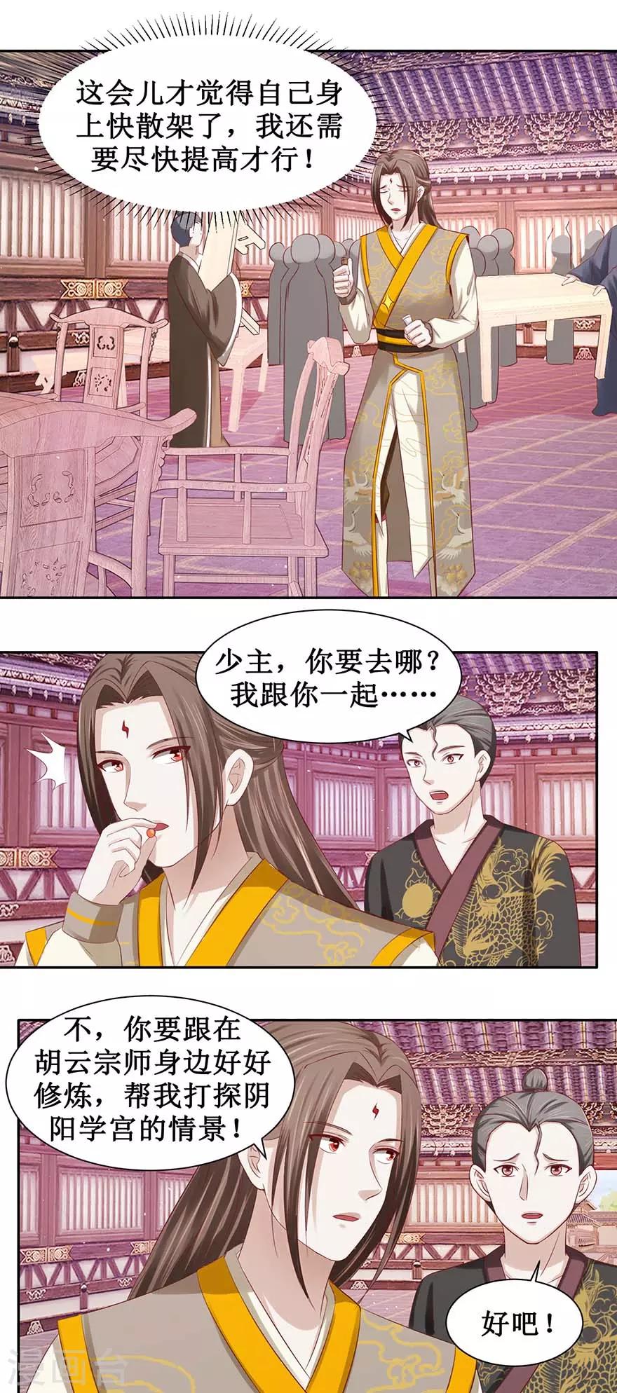 九阳帝尊剑棕为什么停更了漫画,第91话 硬挺三招2图