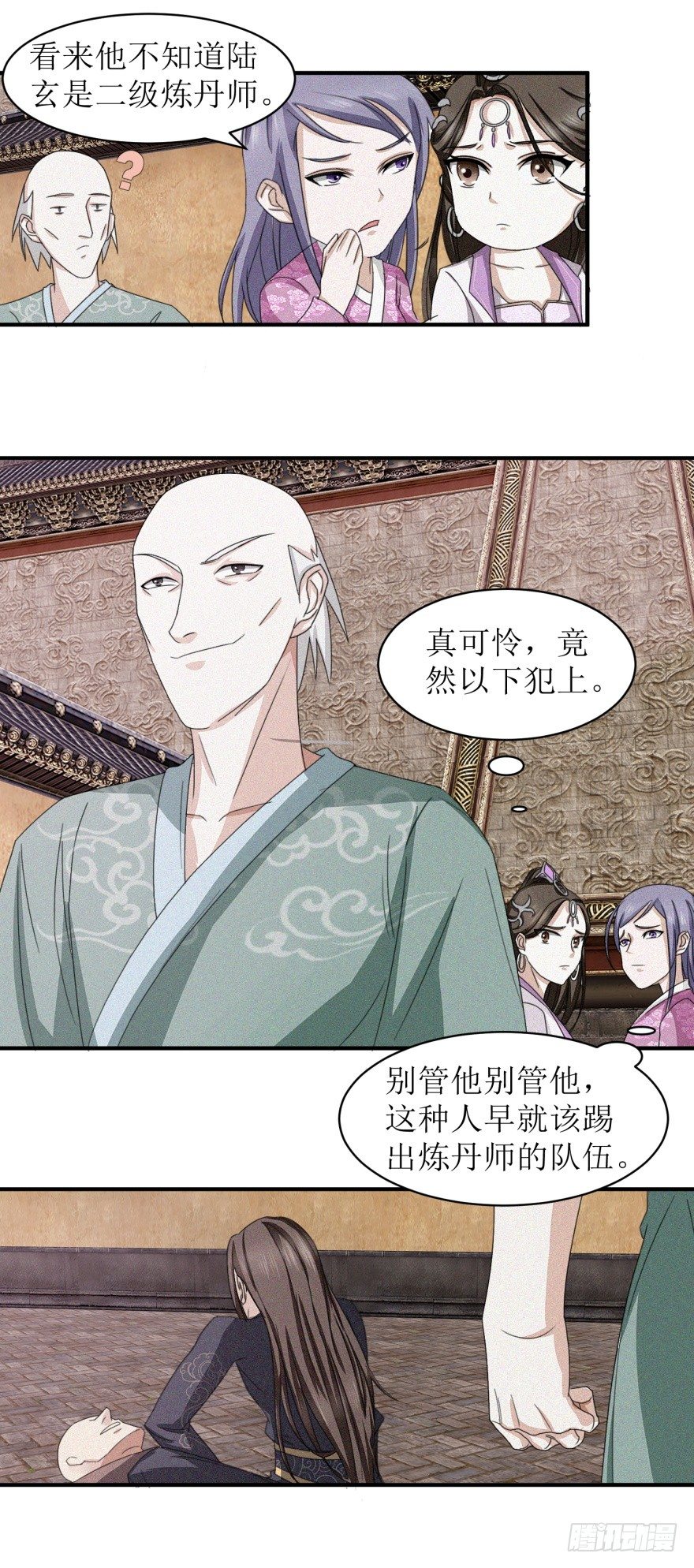 九阳帝尊陆玄全文免费阅读无弹窗漫画,第26话 炼丹师的尊严不容挑衅1图