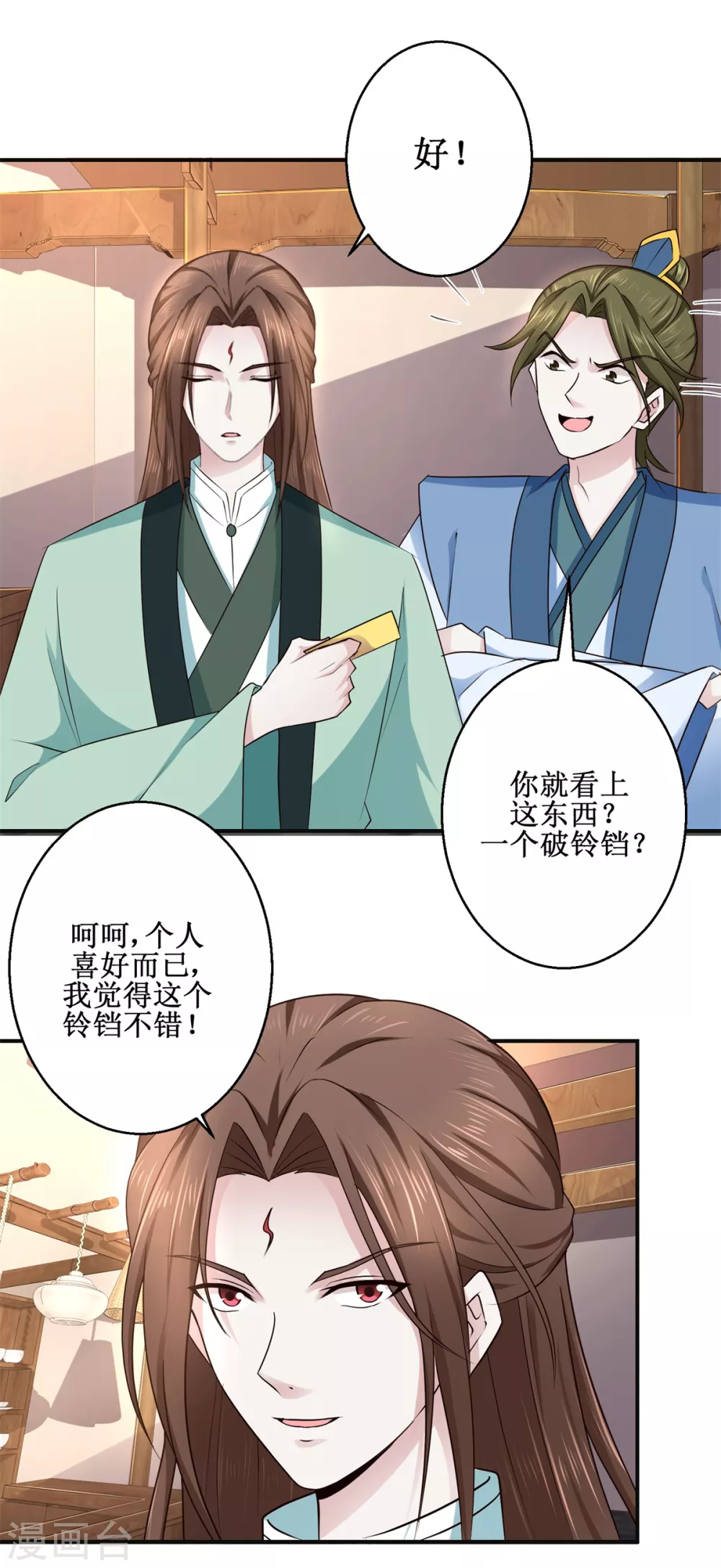 九阳帝尊有声小说漫画,第185话 鉴宝2图