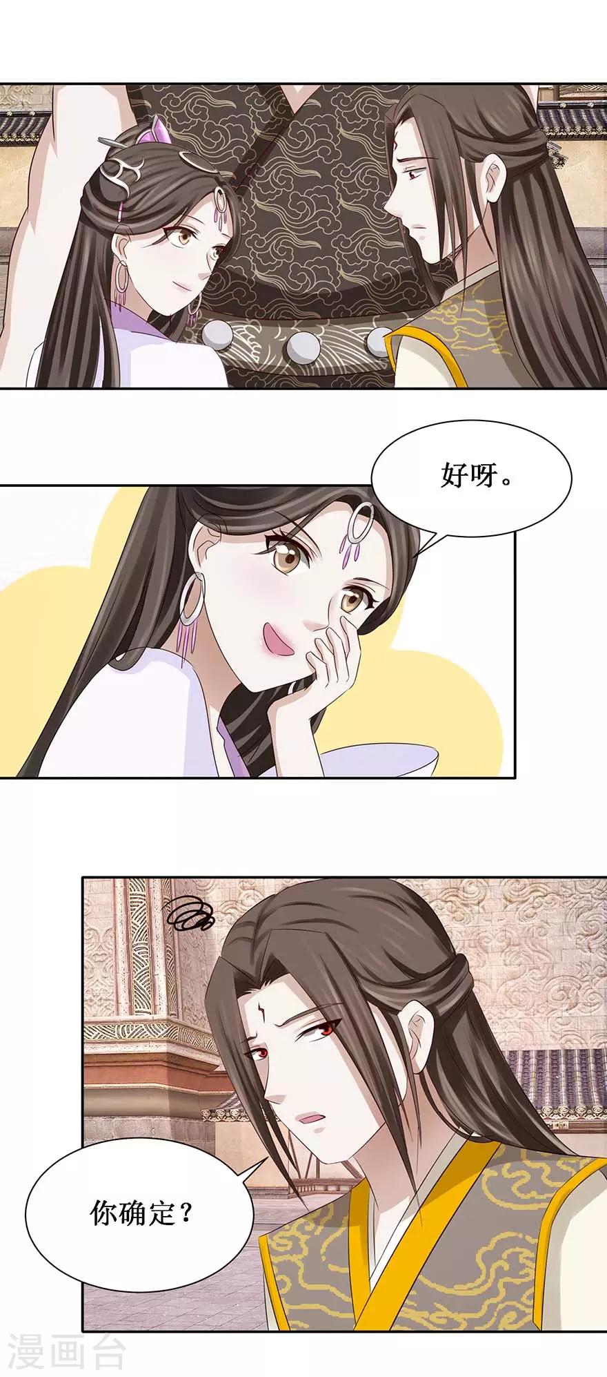 九阳帝尊漫画下拉式漫画,第74话 扫清障碍2图