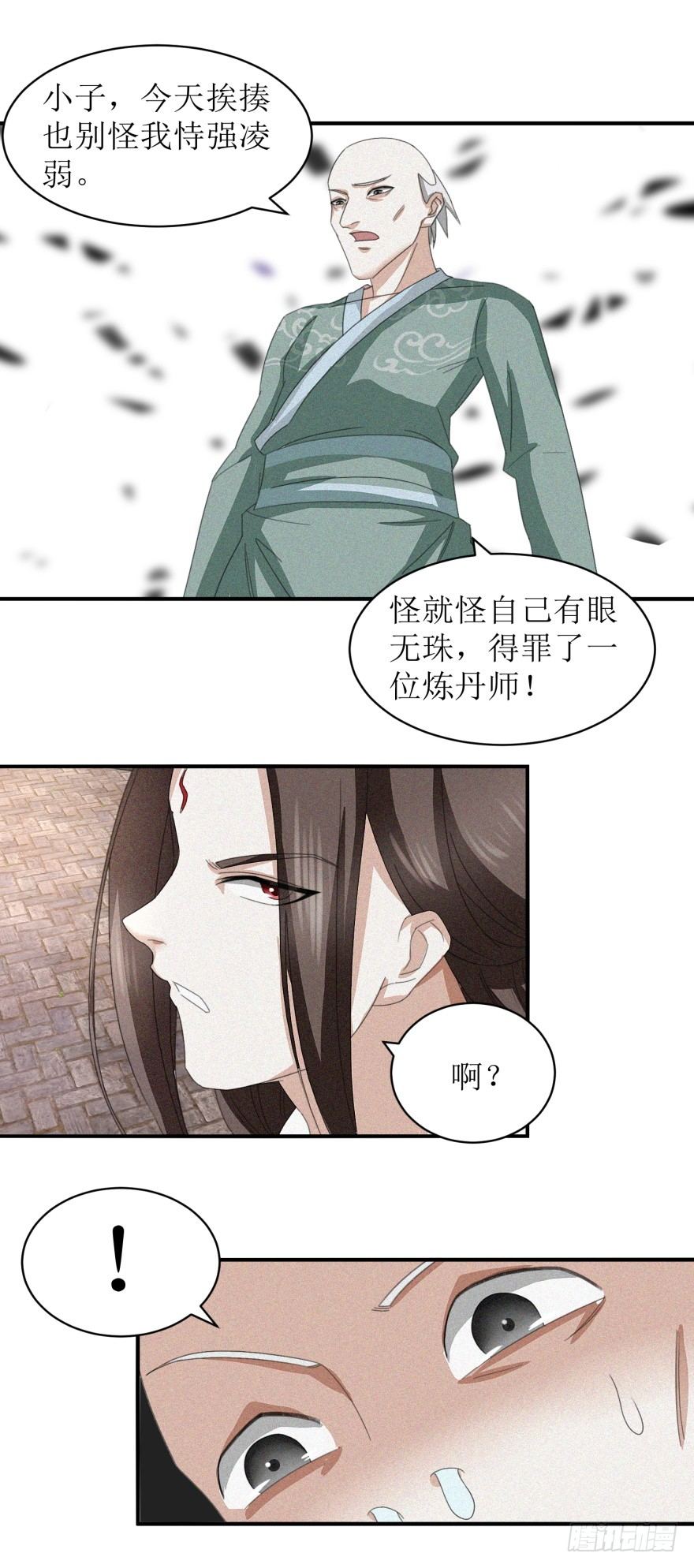 九阳帝尊陆玄全文免费阅读无弹窗漫画,第26话 炼丹师的尊严不容挑衅2图