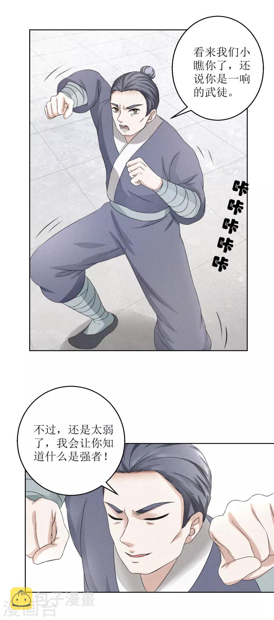 小说九阳帝尊漫画,第4话 执法队办事，谁敢阻拦2图