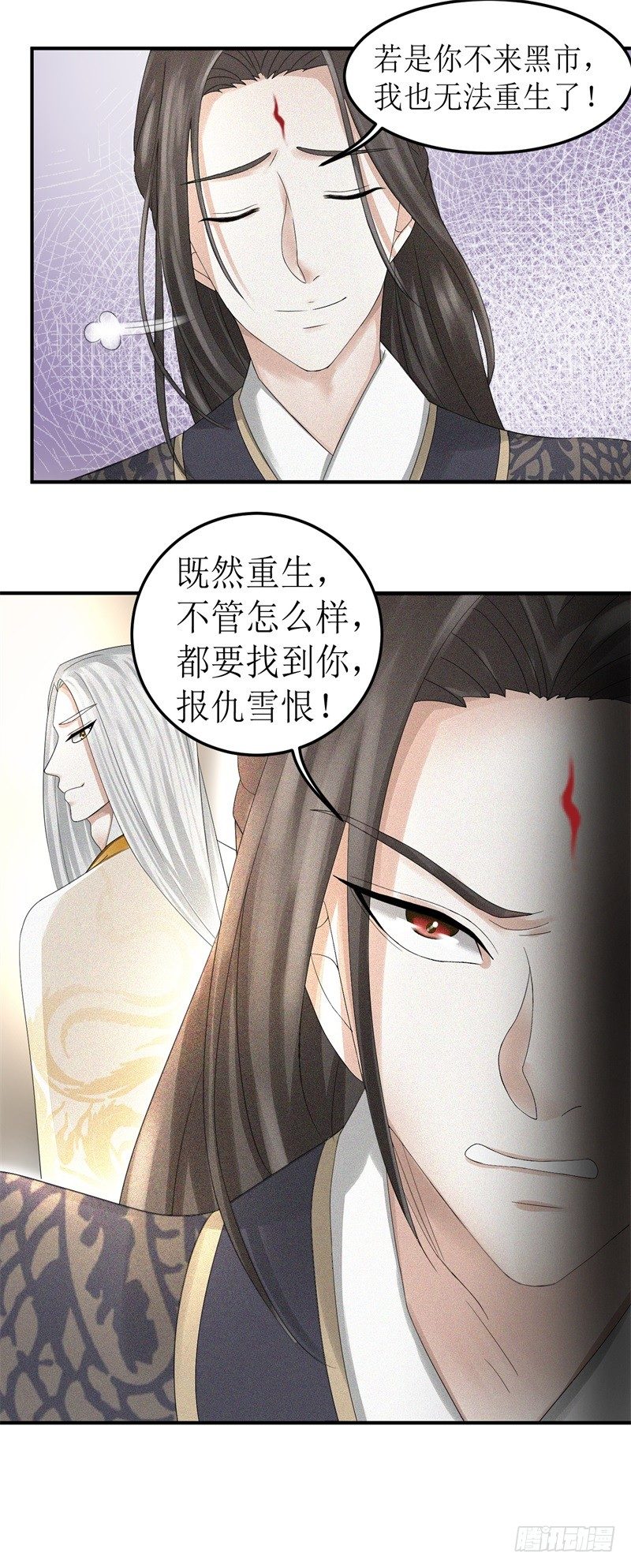 九阳帝尊最新章节漫画,第1话 重生2图