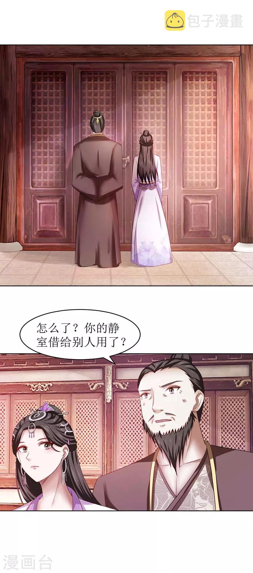 九阳帝尊笔趣阁无弹窗楚晨漫画,第67话 我说过吗？2图