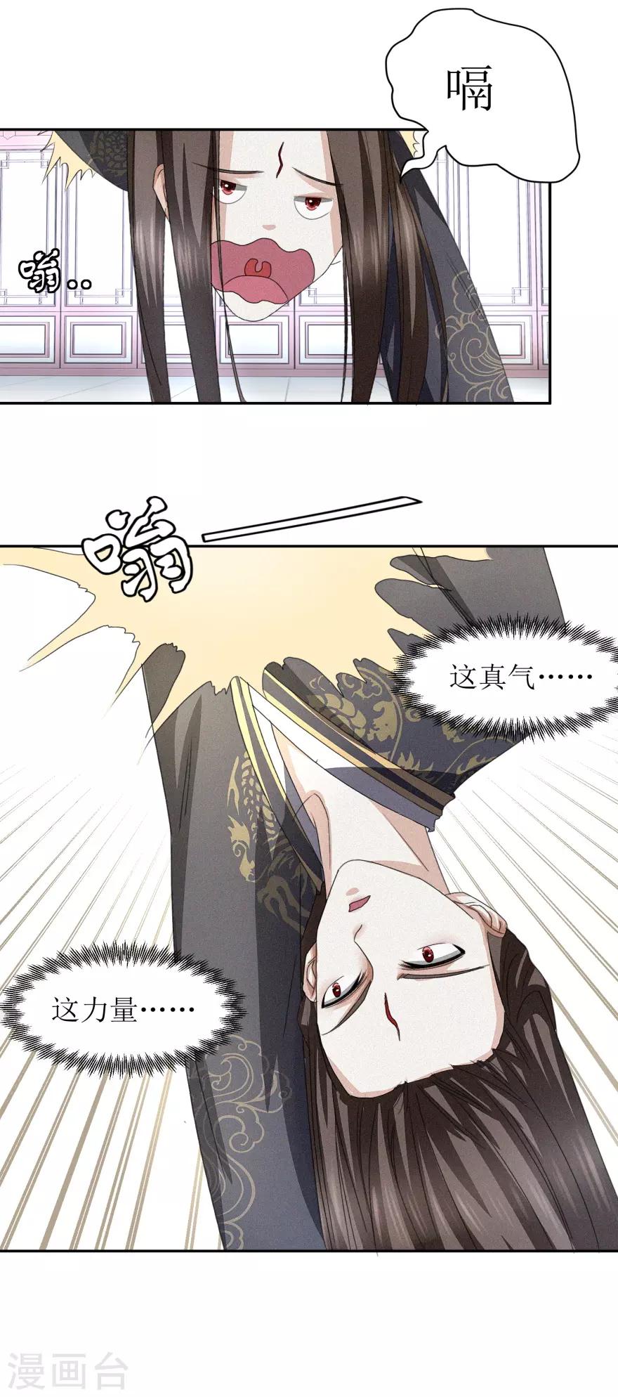 九阳帝尊楚晨笔趣阁无弹窗漫画,第44话 宫海2图