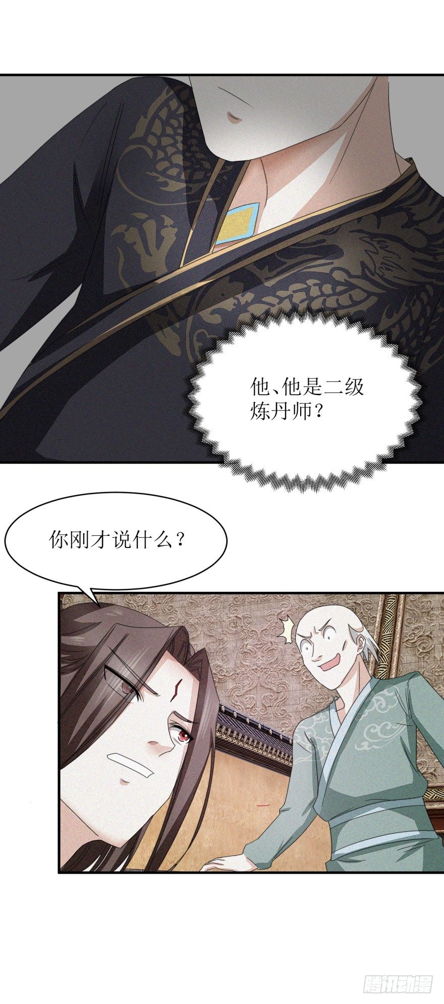 九阳帝尊陆玄全文免费阅读无弹窗漫画,第26话 炼丹师的尊严不容挑衅1图