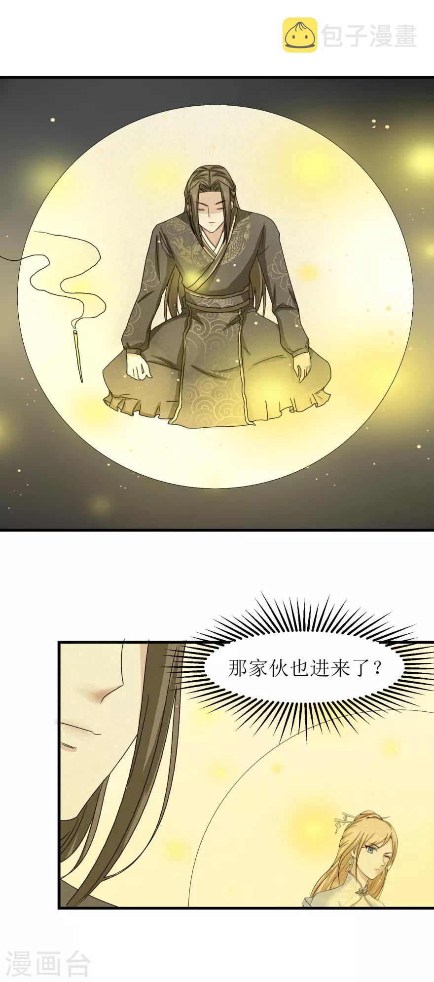 九阳帝尊常九八女主角漫画,第31话 沐阳风最后的家当2图