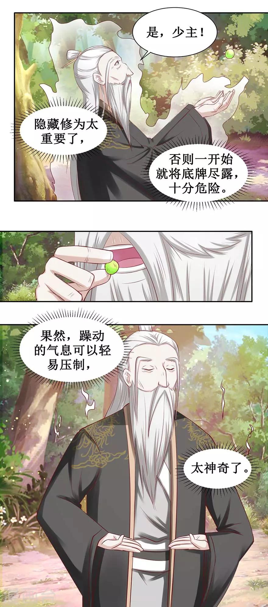 九阳帝尊 剑棕漫画,第95话 沐阳风功成2图