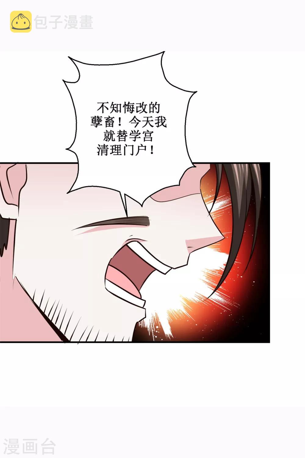 九阳帝尊陆玄全文完整版漫画,第188话 再见阁主2图