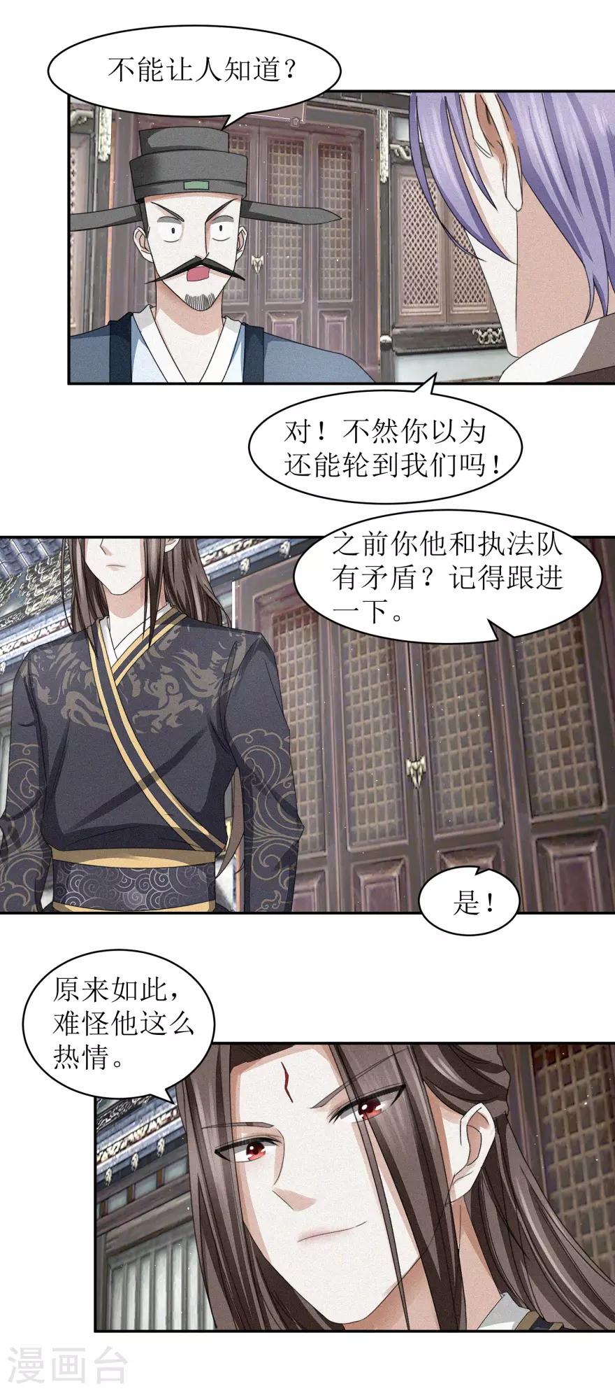 九阳帝尊陆玄全文免费阅读无弹窗漫画,第42话 愉快的误会2图