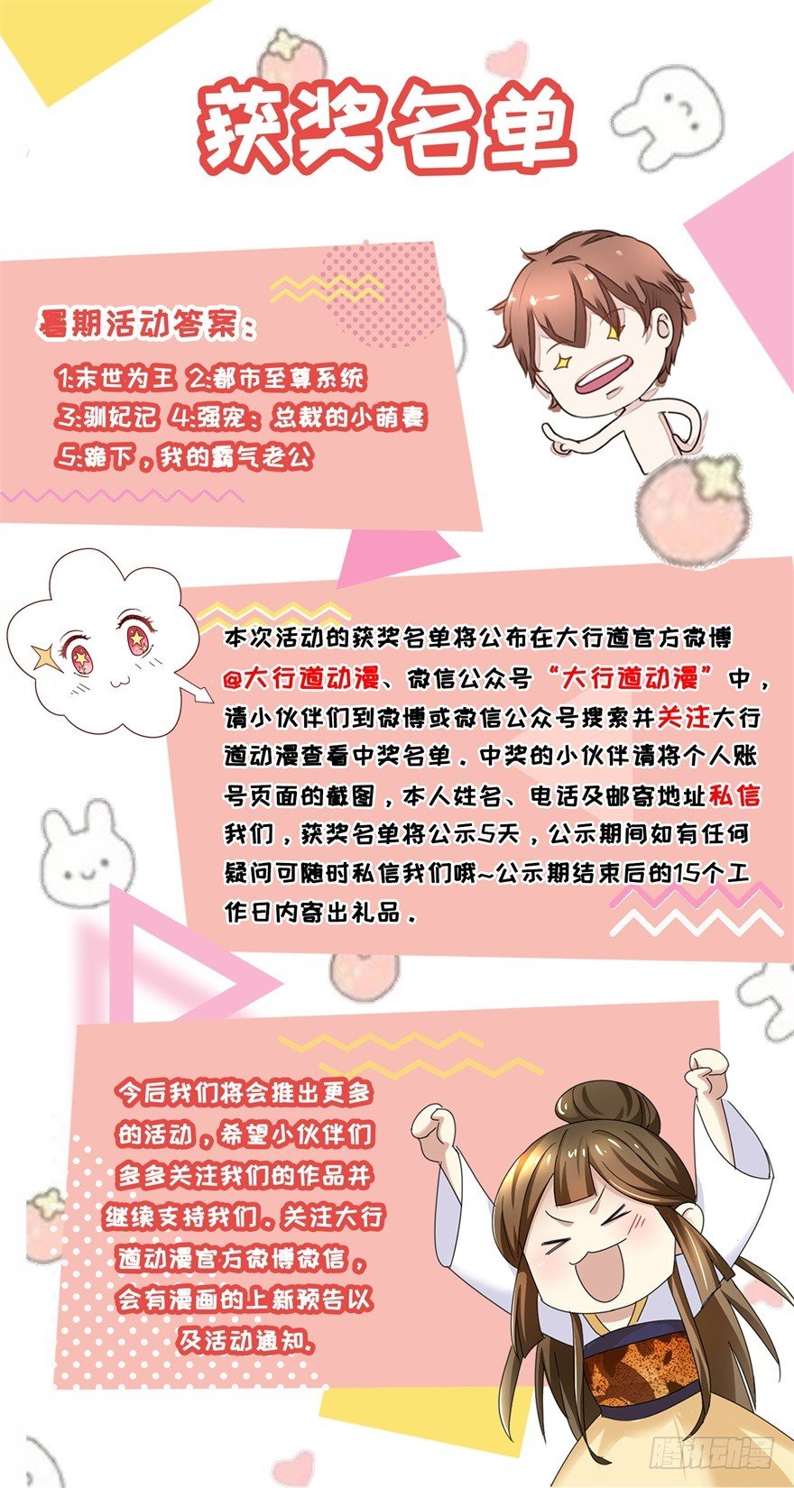 九阳帝尊陆玄最新章节列表笔趣阁漫画,获奖通知1图