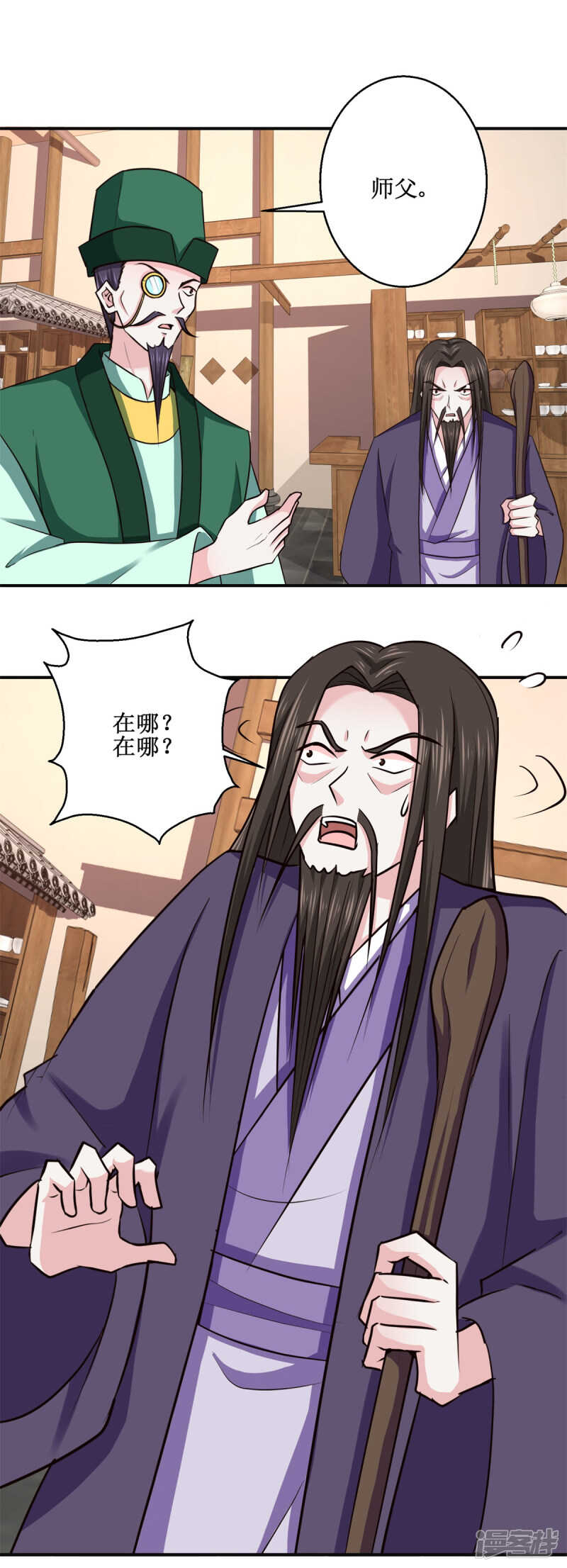 九阳帝尊动漫漫画,第186话 祸水东引2图