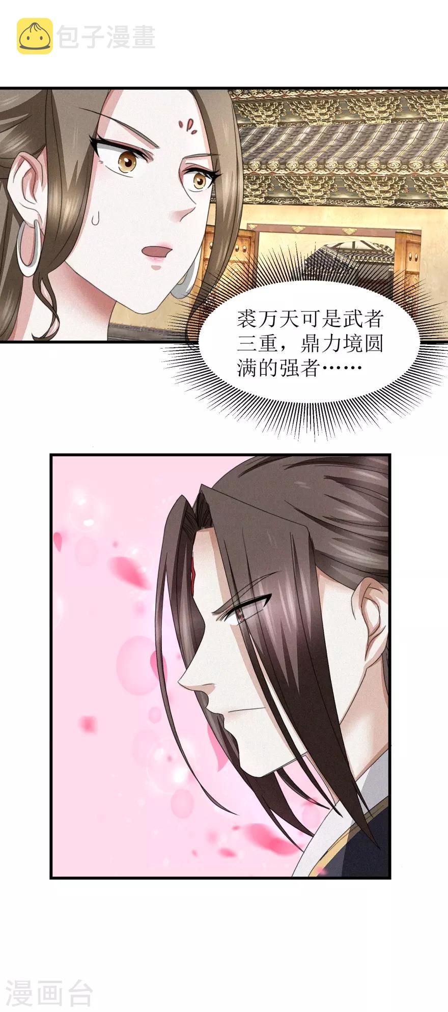 九阳帝尊陆玄全文免费阅读无弹窗漫画,第40话 好好玩玩1图