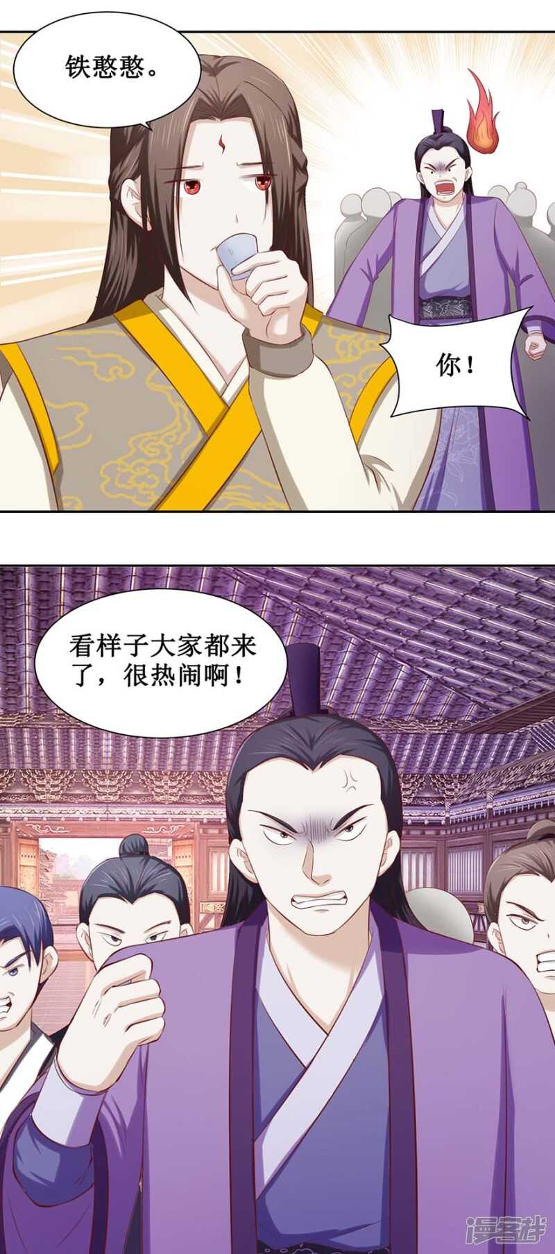 九阳帝尊动漫漫画,第33话 一个人的命运1图