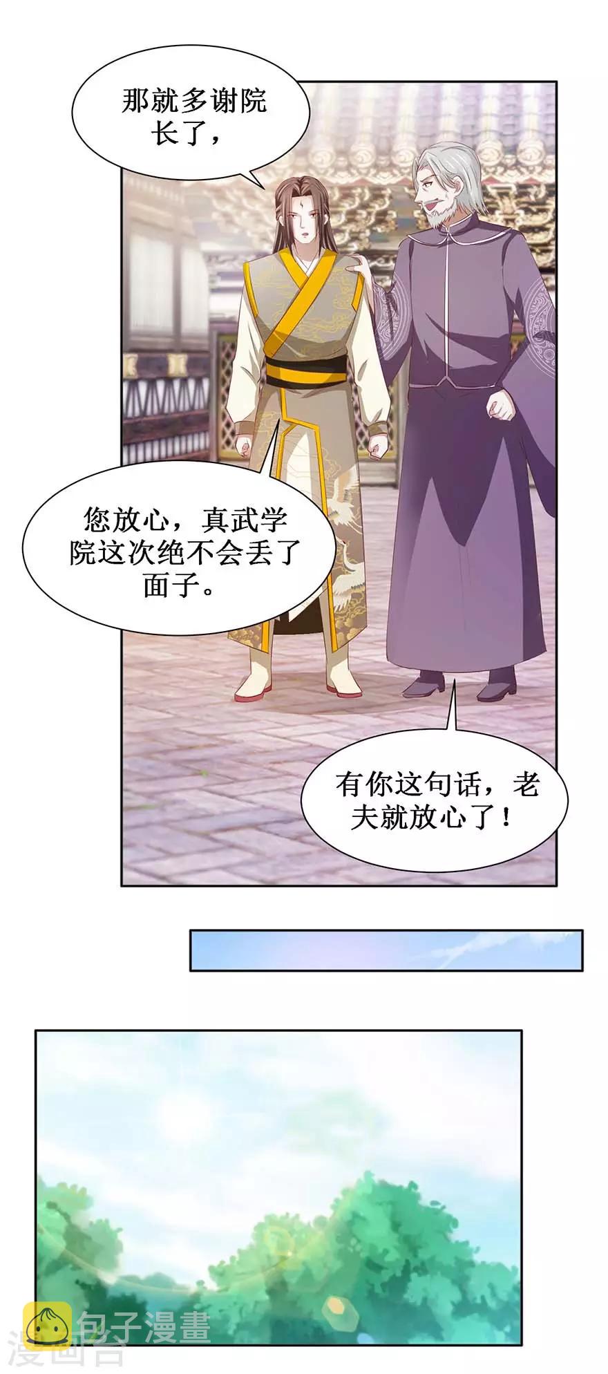 九阳帝尊听书漫画,第77话 灵石2图