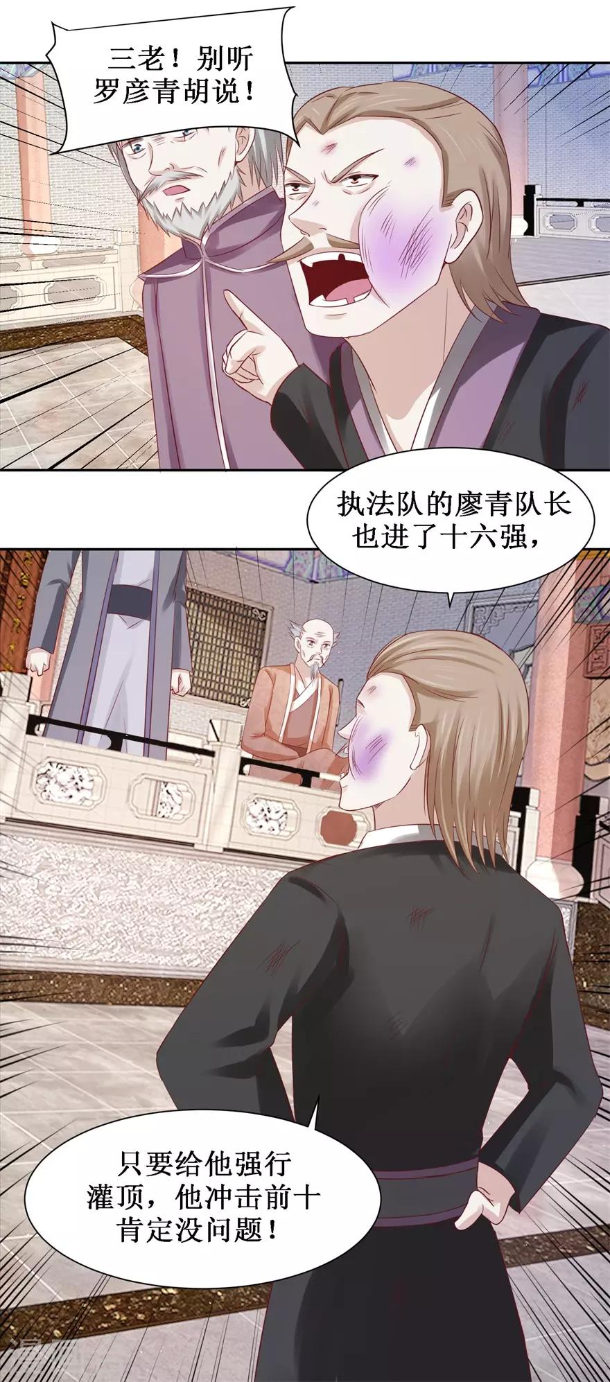 九阳帝尊陆玄全文免费漫画,第79话 不可告人的承诺2图