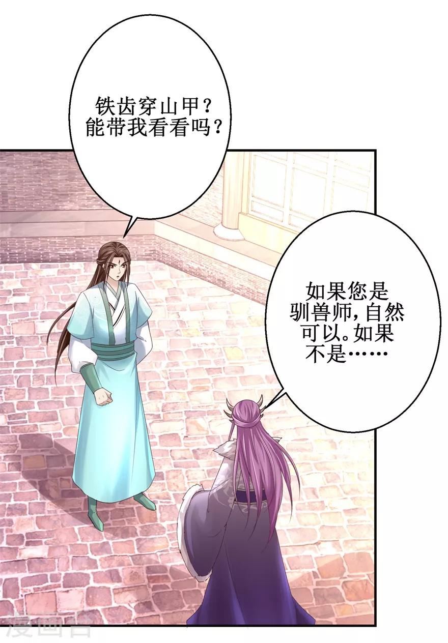 九阳帝尊 剑棕漫画,第153话 现场考核2图