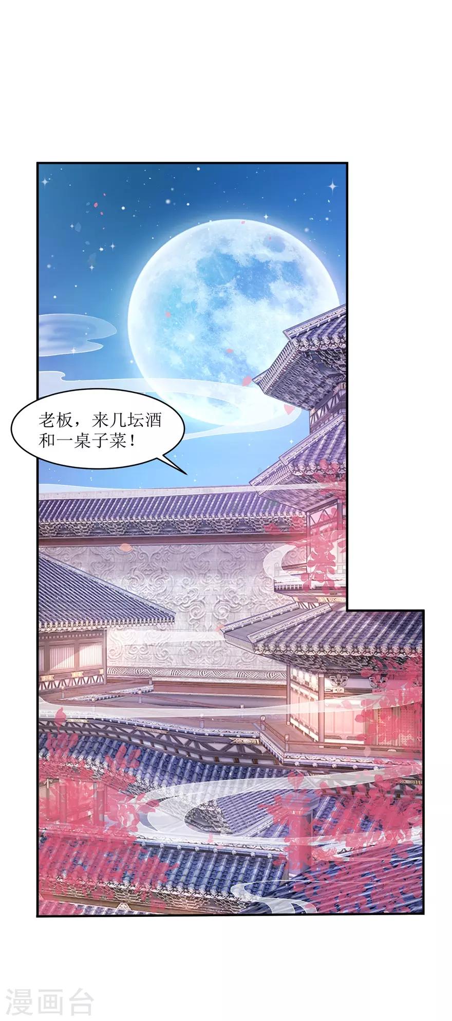 九阳帝尊笔趣阁无弹窗漫画,第68话 酒楼总有闹事的2图