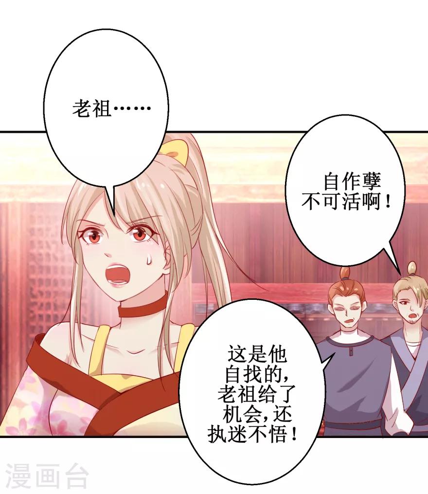 九阳帝尊听书漫画,第134话 实力碰撞1图