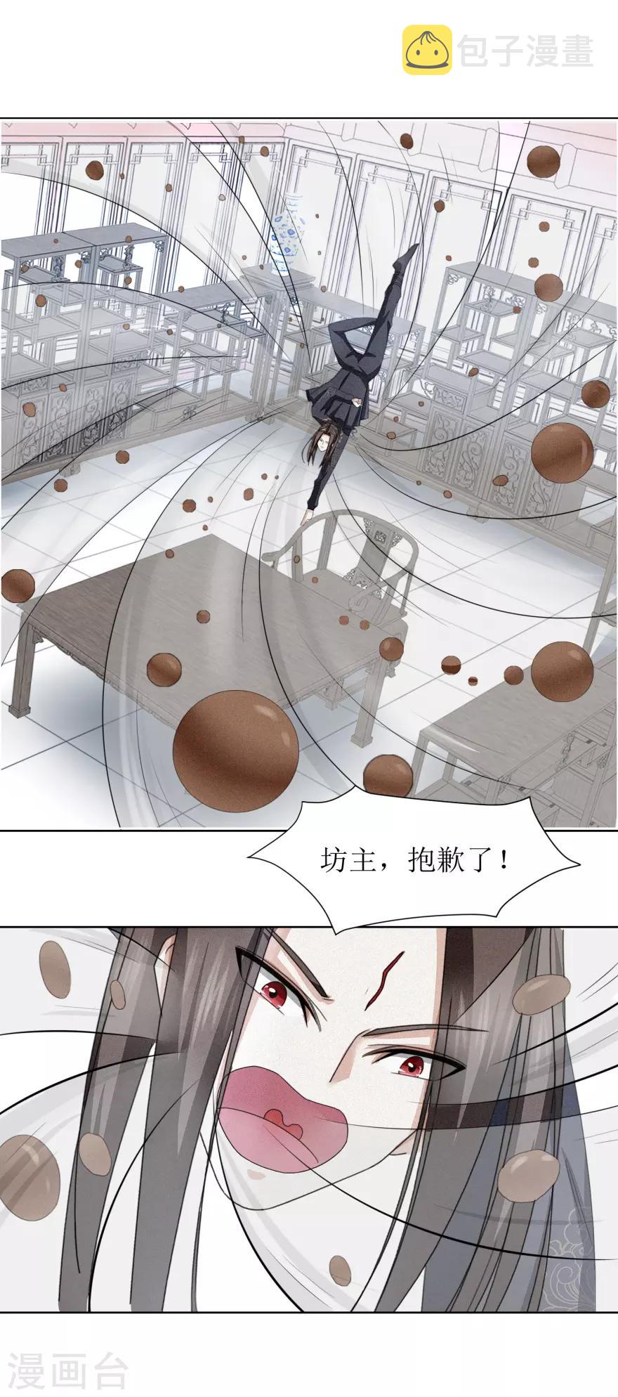 九阳帝尊楚晨笔趣阁无弹窗漫画,第44话 宫海1图