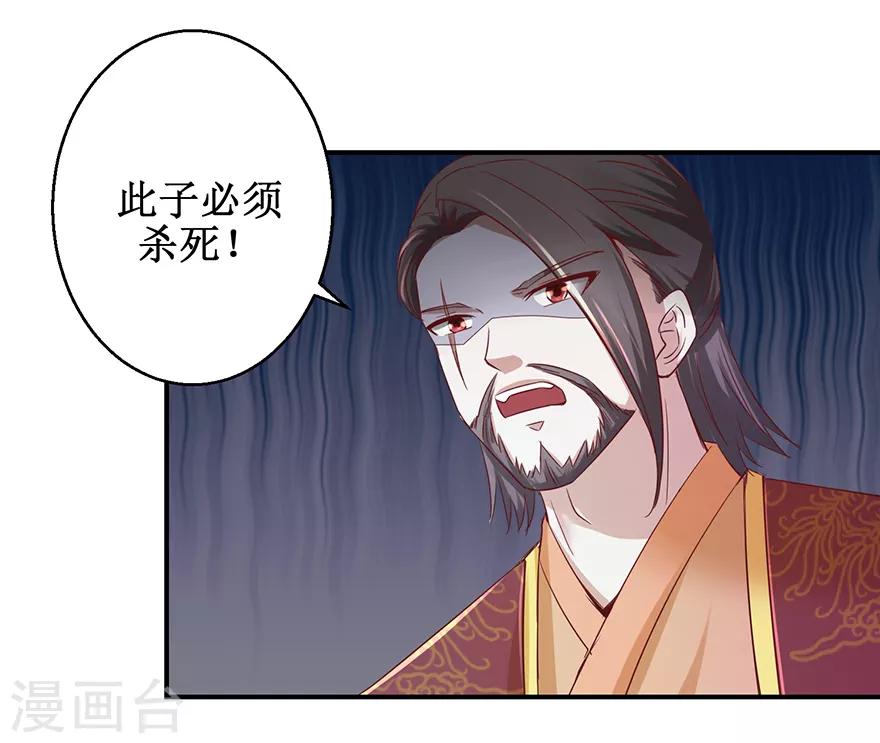 九阳帝尊 剑棕漫画,第125话 有粉丝了2图