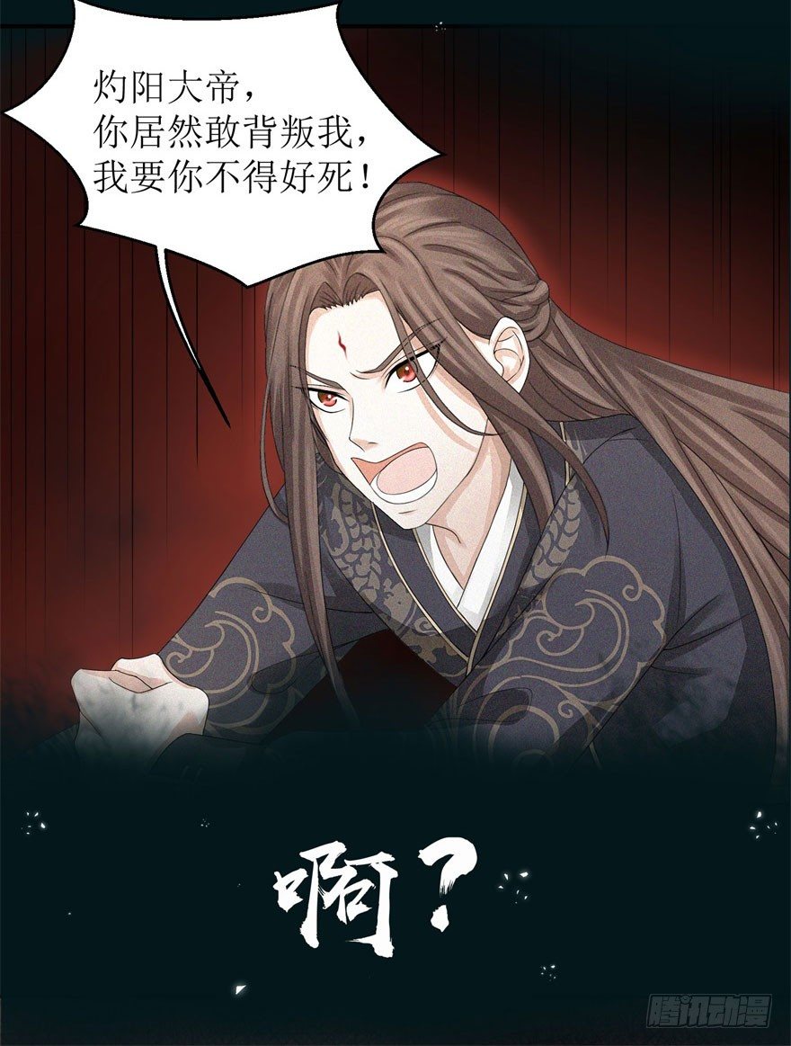 九阳帝尊 剑棕漫画,预告1图