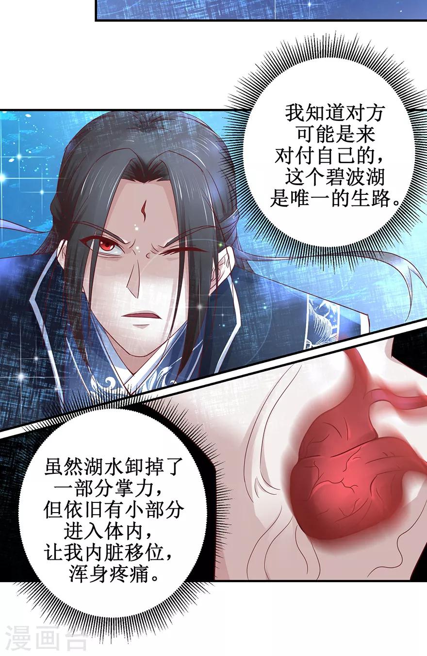 九阳帝尊剑棕为什么停更了漫画,第126话 水下逃生1图