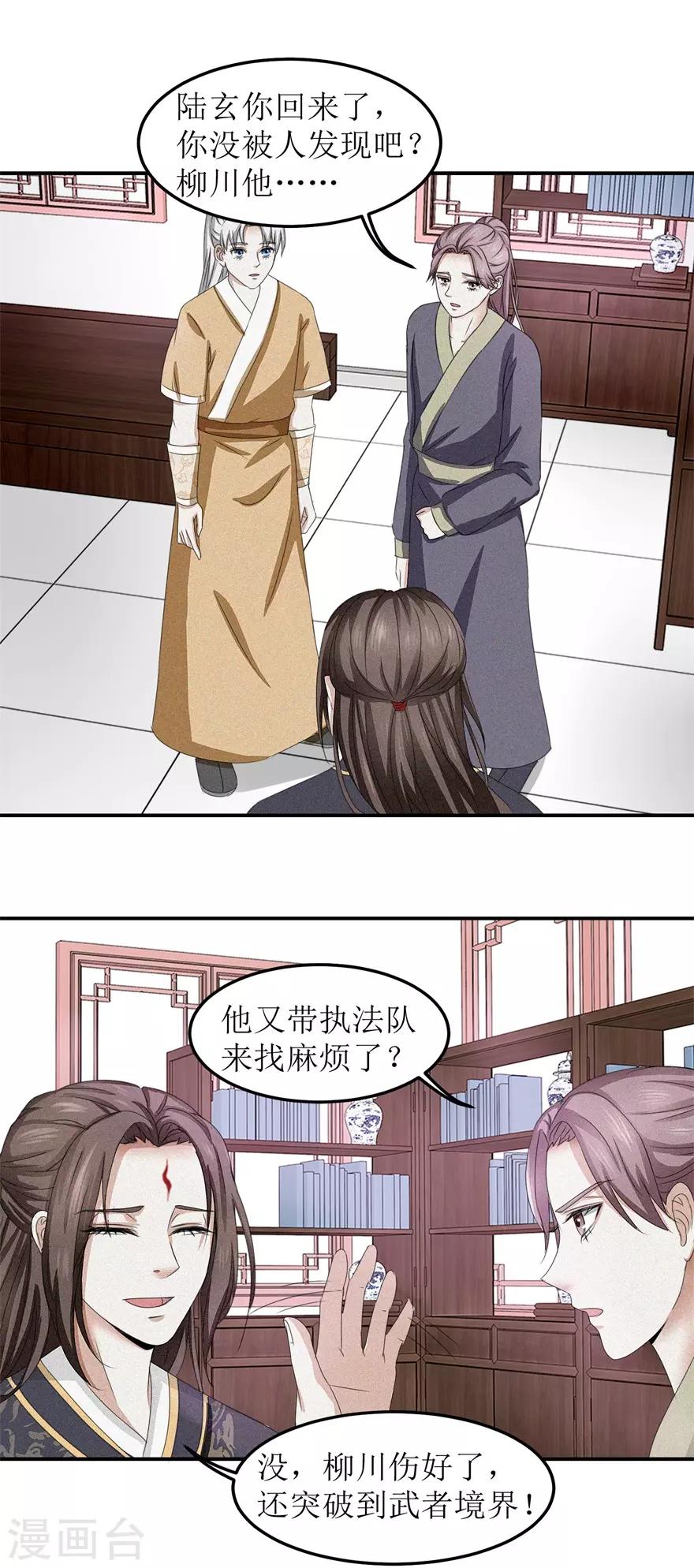 九阳帝尊剑棕为什么停更了漫画,第7话 参赛资格没了？1图