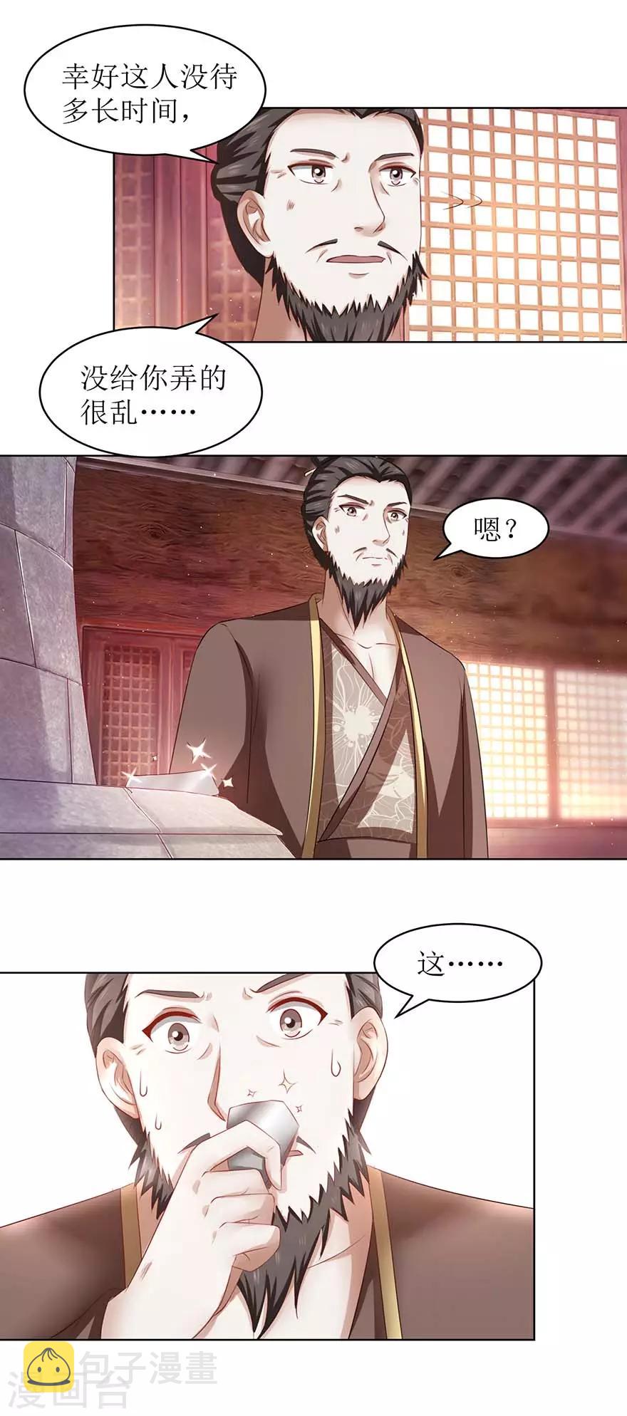 九阳帝尊下载漫画,第67话 我说过吗？2图