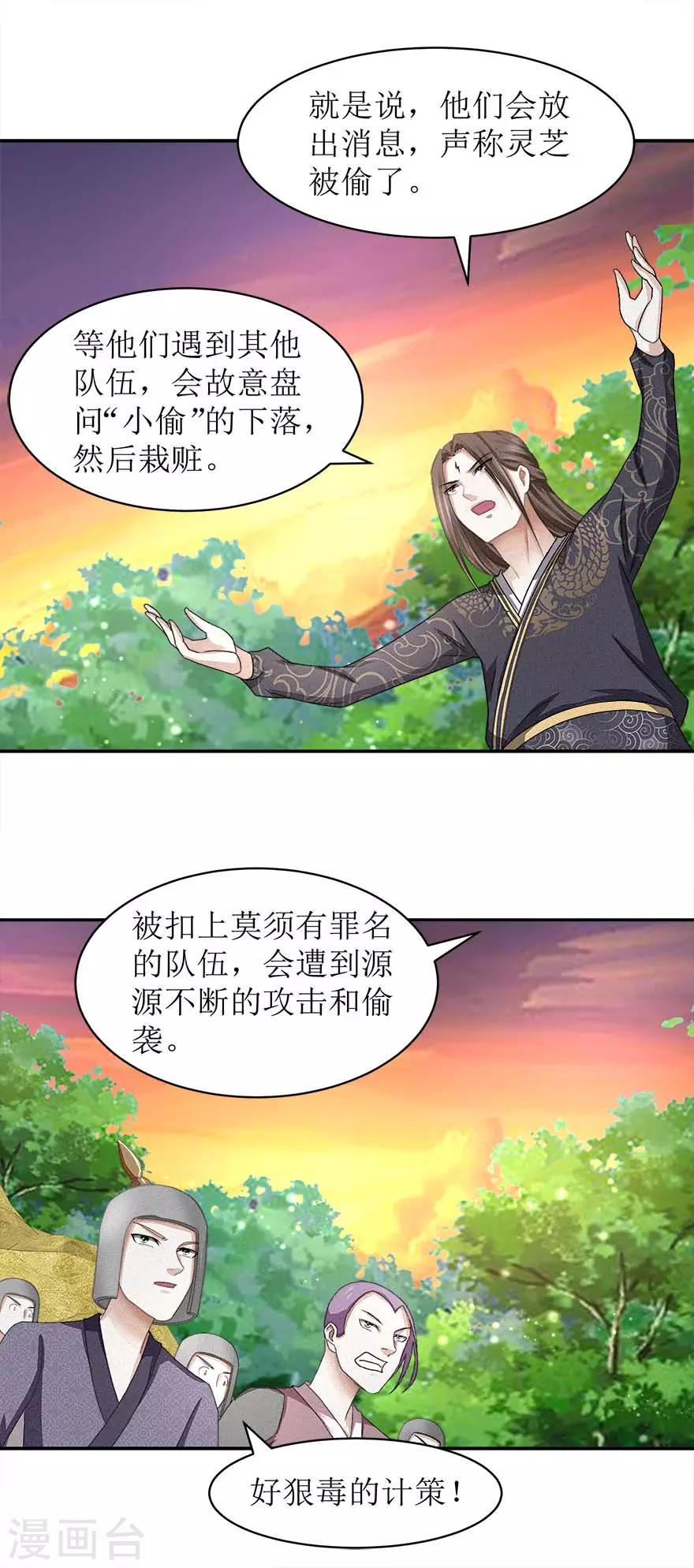 九阳帝尊漫画,第54话 在作死的边缘反复横跳1图