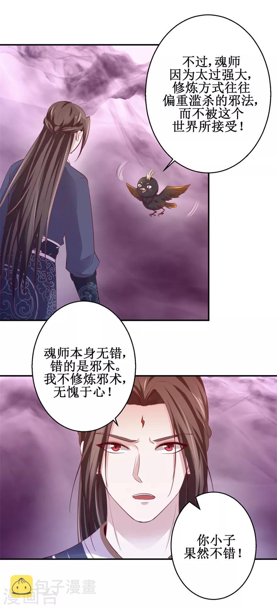 九阳帝尊漫画下拉式漫画,第139话 王宫大乱2图