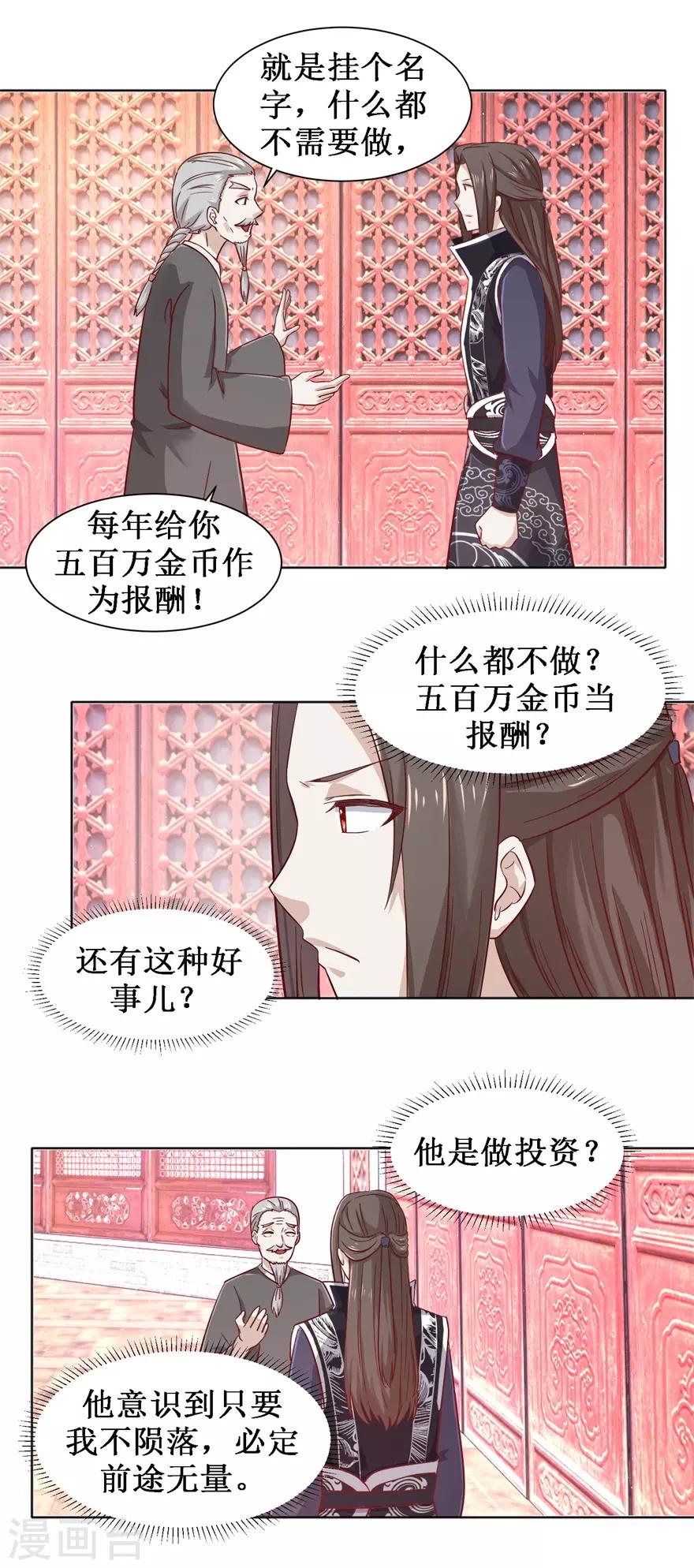 九阳帝尊漫画下拉式漫画,第100话 山林试阵1图