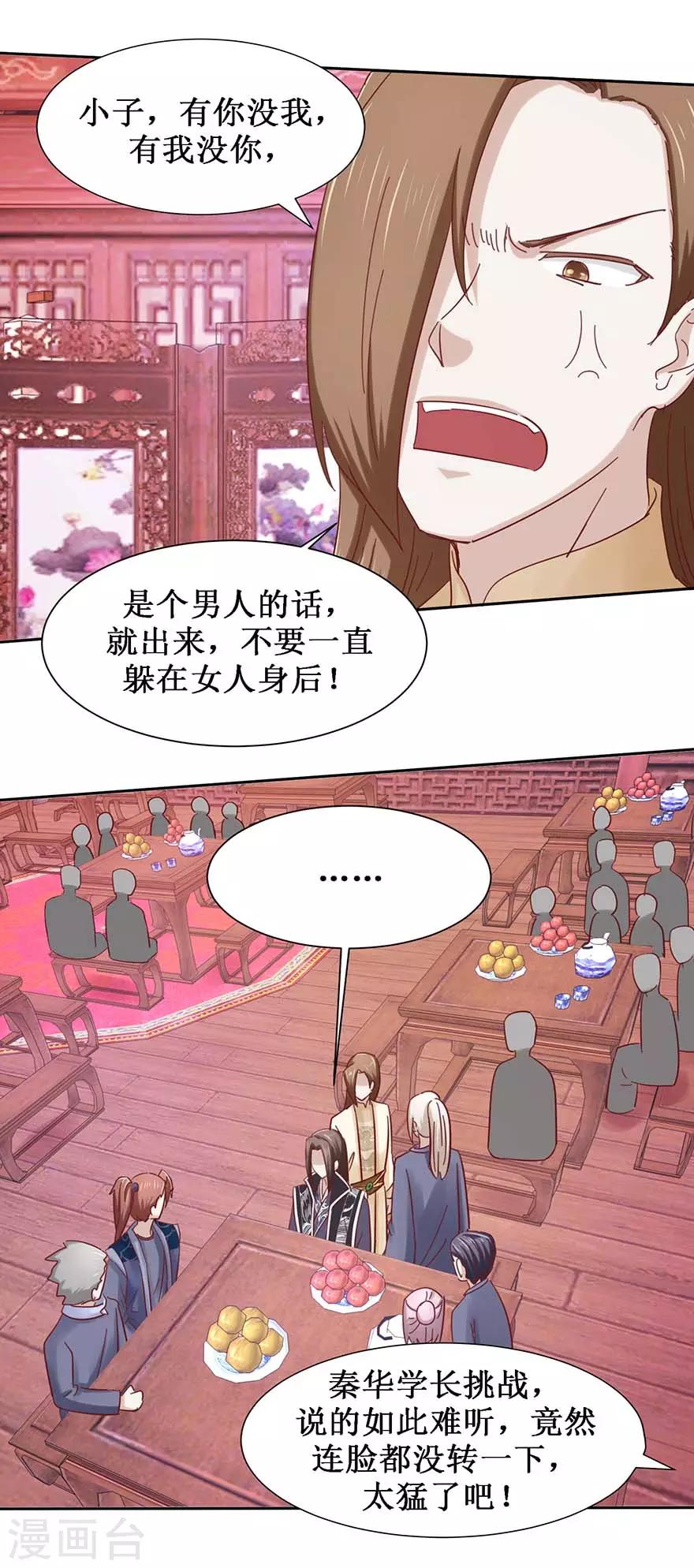 九阳帝尊陆玄全文免费阅读无弹窗漫画,第101话 一掌拍飞1图